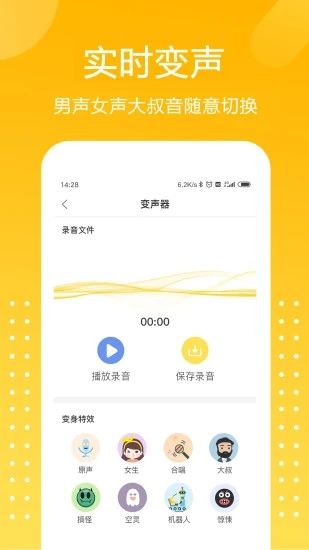 和平吃鸡变声器最新版下载_和平吃鸡变声器最新版下载积分版_和平吃鸡变声器最新版下载安卓版
