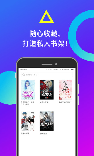 米读小说app免费下载_米读小说app免费下载中文版下载_米读小说app免费下载iOS游戏下载