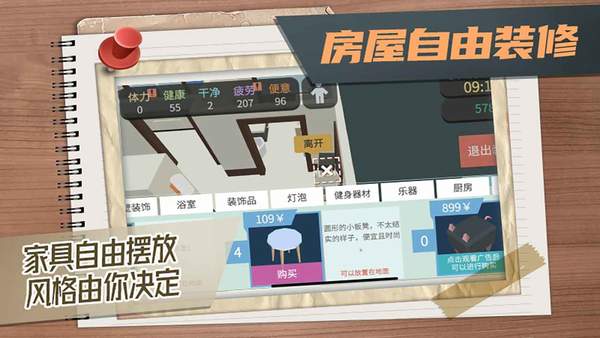 属性与生活3属性全满无敌版