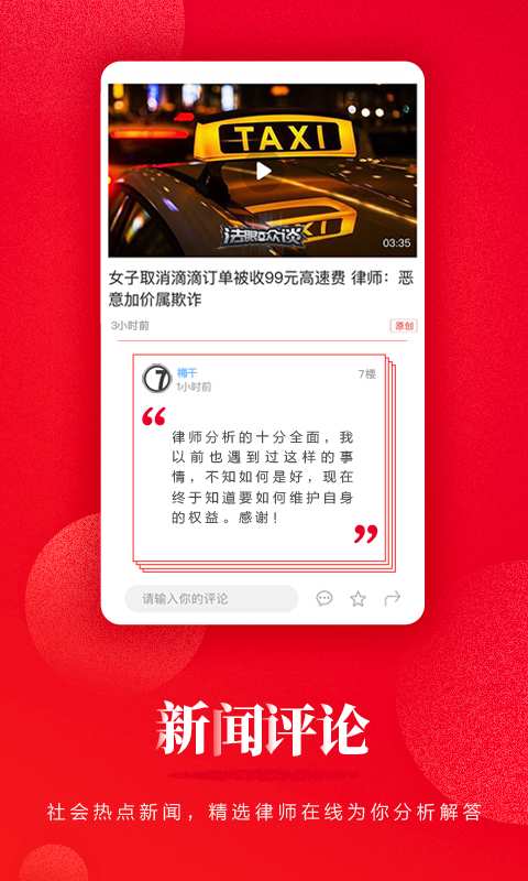 看法新闻app_看法新闻app手机版安卓_看法新闻appiOS游戏下载