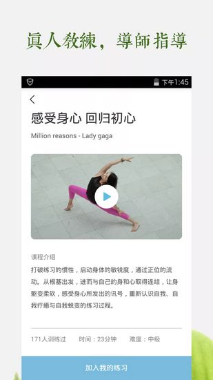 一首瑜伽app下载_一首瑜伽app下载最新官方版 V1.0.8.2下载 _一首瑜伽app下载安卓手机版免费下载