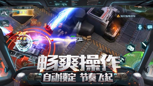重装突击手游下载