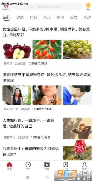 凸凸安卓软件金币版_凸凸安卓软件金币版iOS游戏下载_凸凸安卓软件金币版小游戏