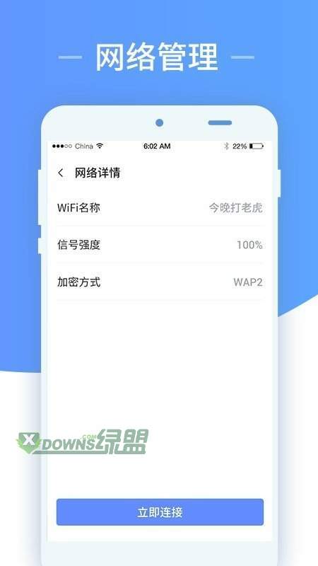 闪电wifi大师软件下载-闪电wifi大师官方版下载v1.0.0