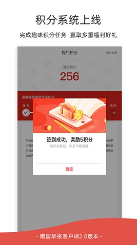 南国早报app下载_南国早报app下载电脑版下载_南国早报app下载最新版下载