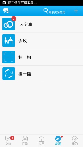 云库app