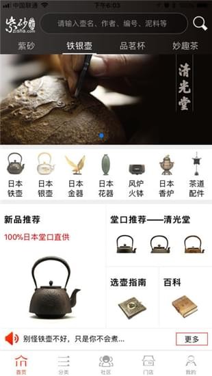 紫砂之家下载