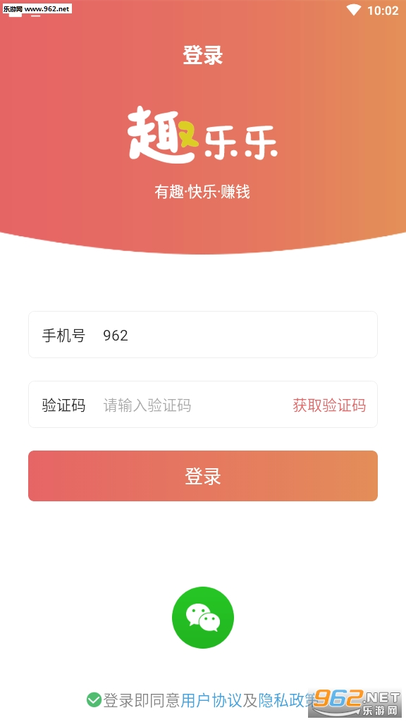 趣乐乐(任务赚钱)安卓软件下载_趣乐乐(任务赚钱)安卓软件下载最新官方版 V1.0.8.2下载