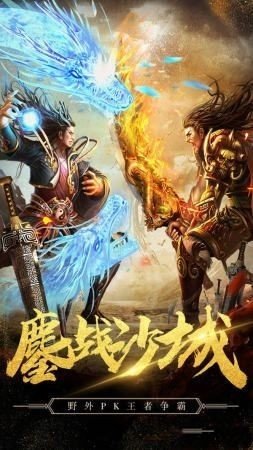 变态传奇1000爆率游戏下载_变态传奇1000爆率安卓版下载v1.57