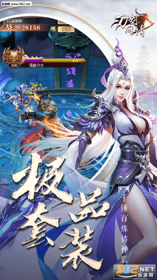 刀剑问情(仙侠rpg)