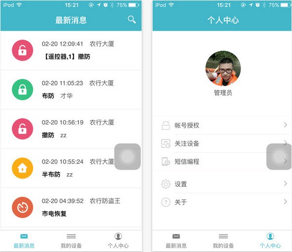 时刻小宝app