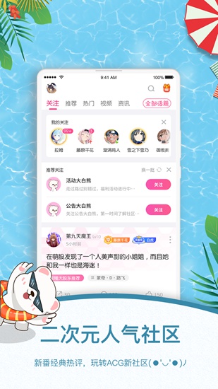 萌股app下载_萌股app下载官方正版_萌股app下载安卓版下载