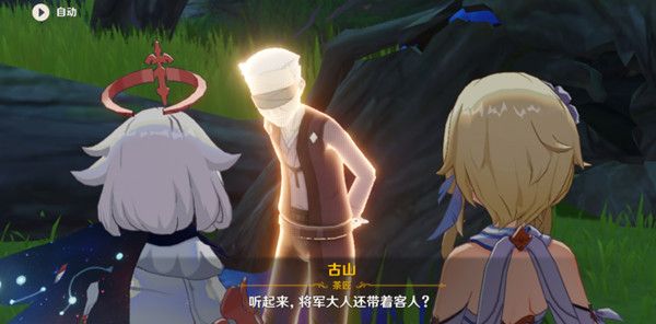 原神古山配音是哪个？古山CV配音演员身份说明[多图]图片1