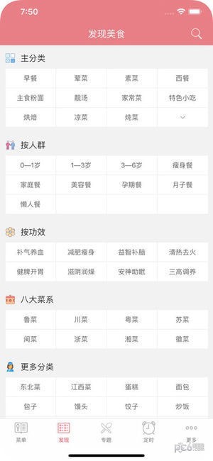 女性养生百科下载_女性养生百科下载安卓版下载_女性养生百科下载安卓手机版免费下载