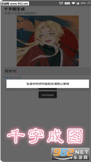 千字成图app