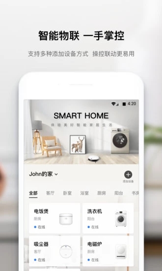 美居app下载_美居app下载app下载_美居app下载iOS游戏下载