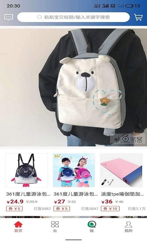 云猴app_云猴安卓版app_云猴 0.0.5手机版免费app