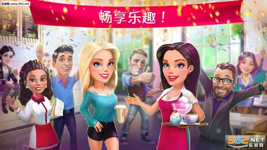 我的咖啡厅2020最新版