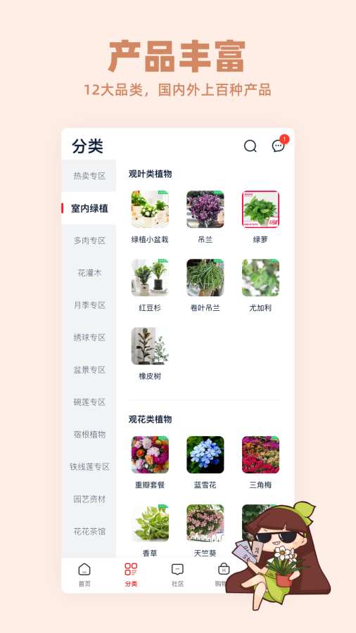 花花优选app_花花优选安卓版app_花花优选 1.0.3手机版免费app