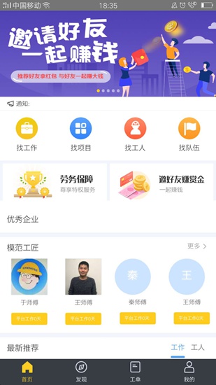 工满满app下载_工满满app下载安卓版下载_工满满app下载手机版