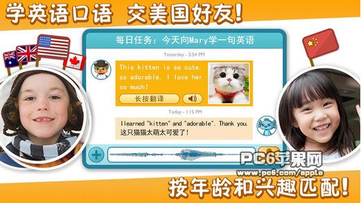 呤呤语伴app
