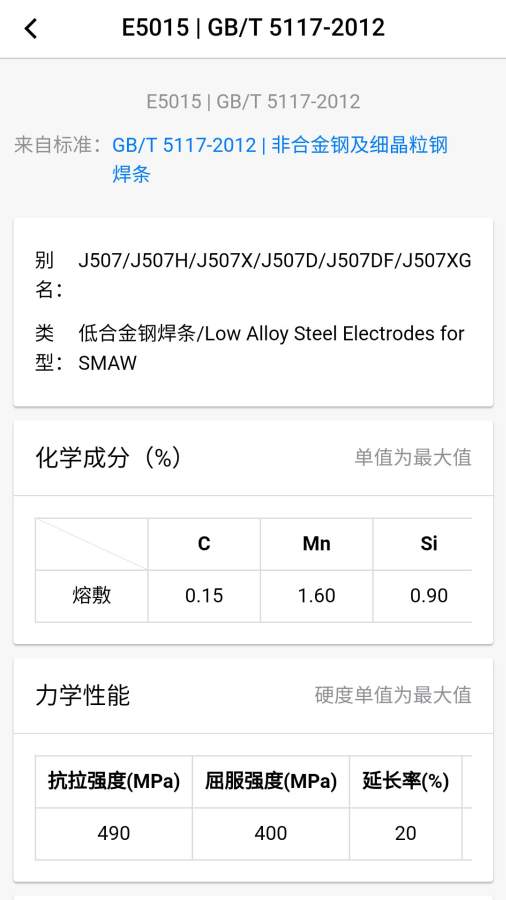 焊林院app_焊林院app安卓版_焊林院app中文版