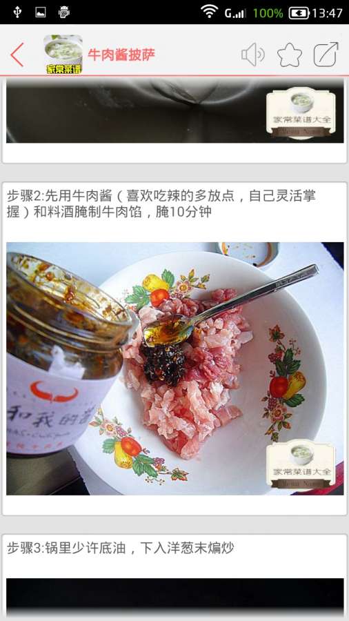 家常菜谱大全app_家常菜谱大全app中文版下载_家常菜谱大全app电脑版下载