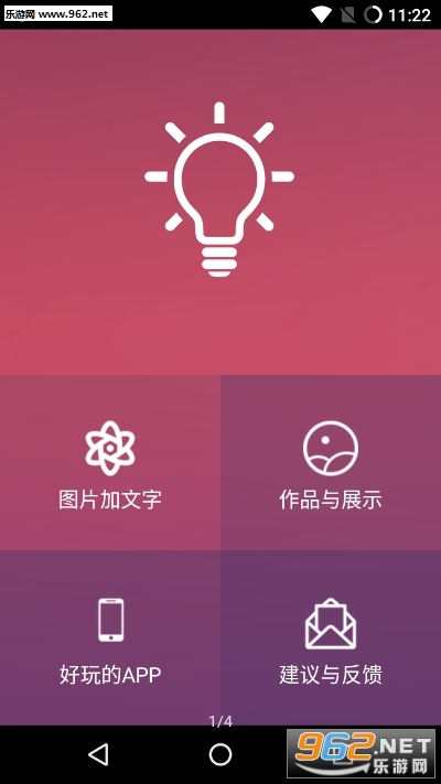 文字加图片app