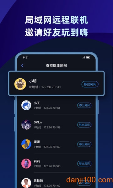 蒲公英联机平台app