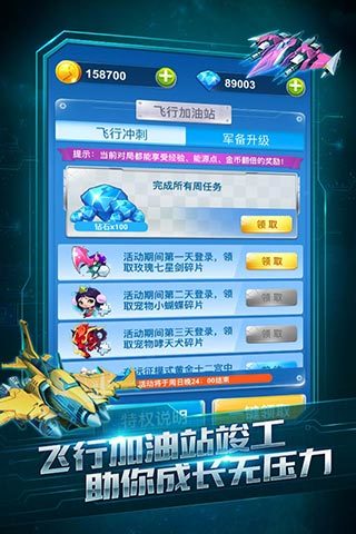 全民飞机大战APPapp下载2022_全民飞机大战手机版下载v1.0.123 官方手机版