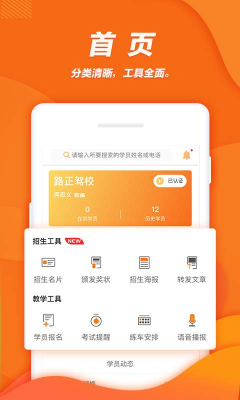 柚人学车教练端app_柚人学车教练端app积分版_柚人学车教练端app中文版下载