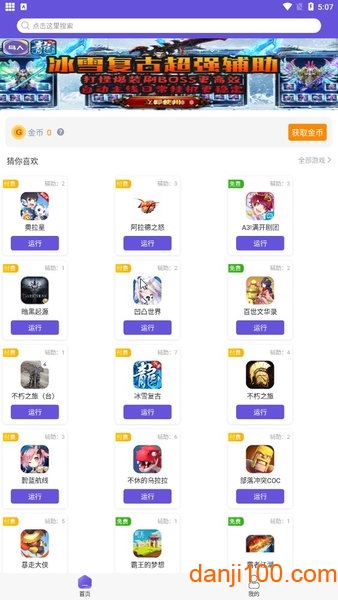 鸟人助手64位插件下载