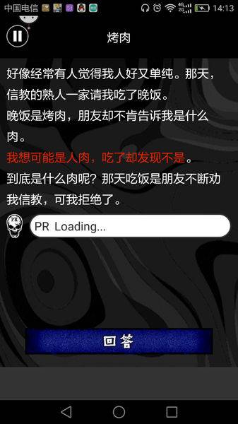 细思恐极app_细思恐极app安卓版下载V1.0_细思恐极app安卓版下载