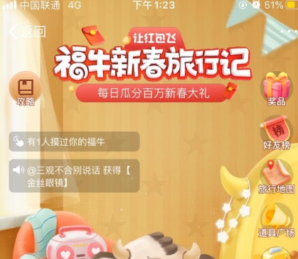 微博福牛装扮怎么取消