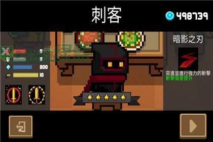 元气骑士3.3终极无敌破解版