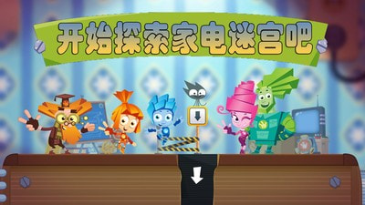 迷你城堡家电迷宫手游下载-迷你城堡家电迷宫APP下载 v1.2.3