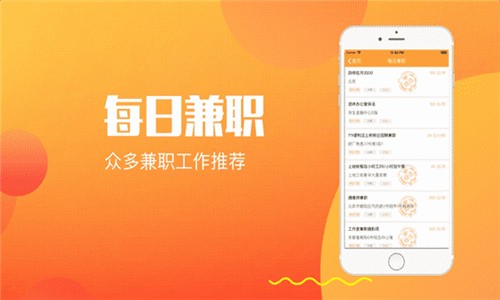 英赚兼职 