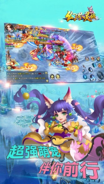 幻界灵域ios版