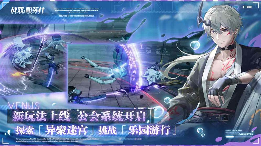 战双帕弥什手游官方版-战双帕弥什v1.13.0 安卓版