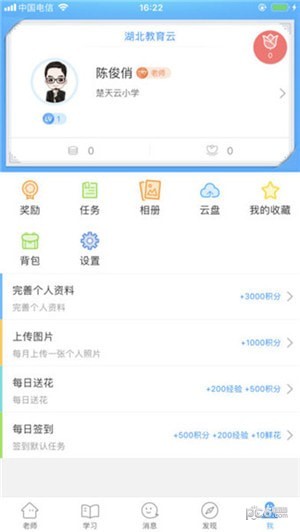 湖北教育云app