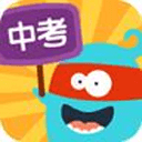中考学霸讲堂 中考学霸讲堂