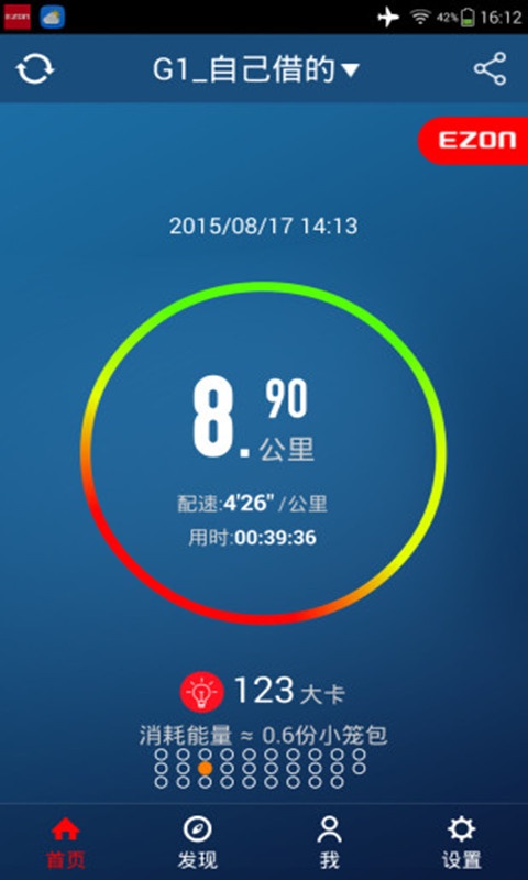 宜准运动app_宜准运动app攻略_宜准运动app官方版