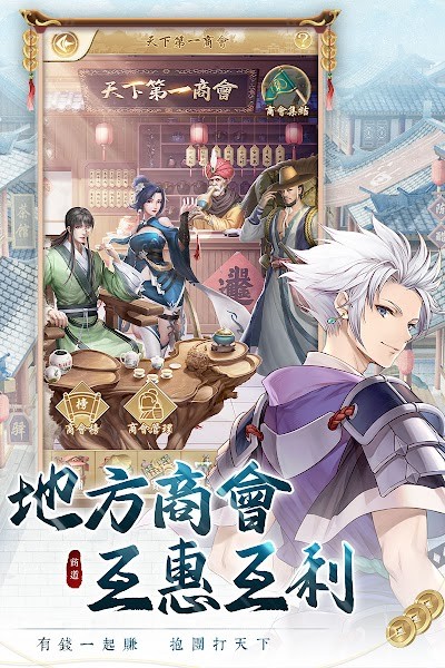 巨商手机app国际服下载_巨商M商道天下下载v1.0.1 手机版