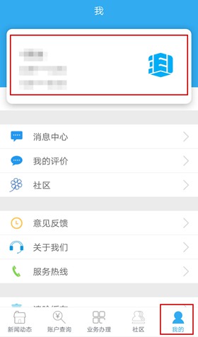 手机公积金图