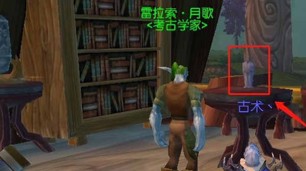 魔兽世界爱是什么任务怎么做？WOW男魅魔任务爱是什么完成方法介绍[多图]图片2