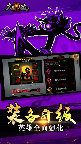 火柴人联盟2手游官方版下载-火柴人联盟2手游v1.4.5 安卓版