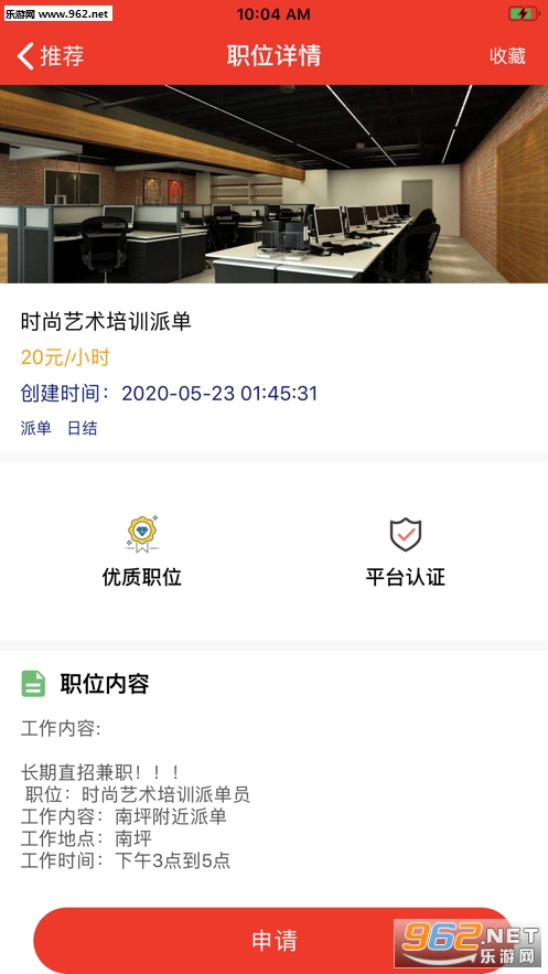 帆耀扬兼职平台