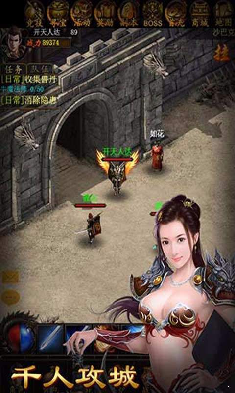神途下载
