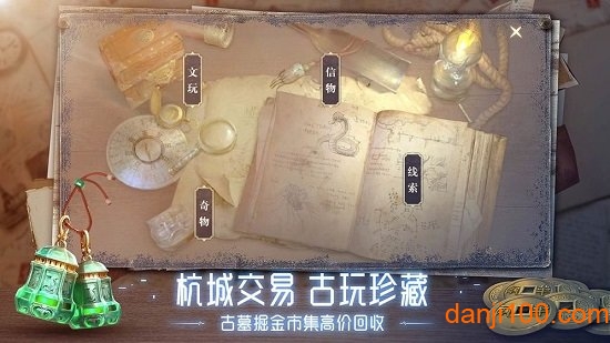 新盗墓笔记手机app下载_新盗墓笔记官方版下载v1.202.493995 卓版