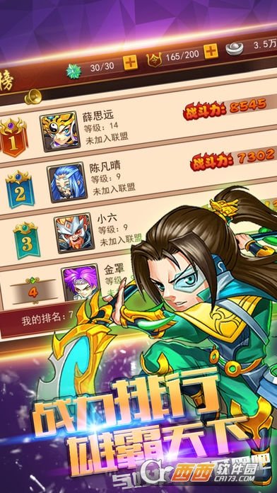塔防三国攻防战下载（暂未上线）_塔防三国攻防战手机app正版v1.0